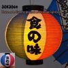 Japanese Style Home Decor/Restaurant Hanging Lantern Taste of Food Paper Lantern 12"
